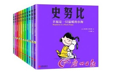 《史努比的幸福宝藏》首次引进中国