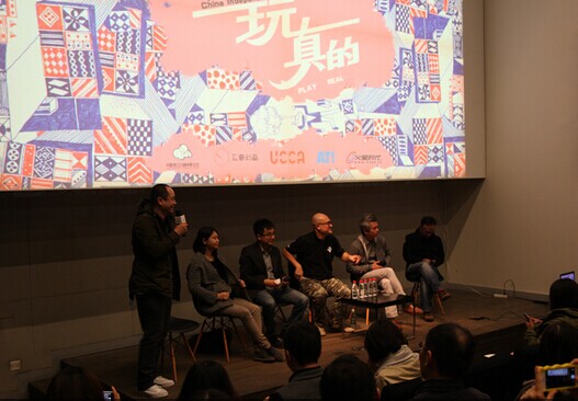 第三届中国独立动画电影论坛精彩开幕