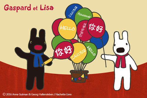 国际卡通品牌卡斯波和丽莎Gaspard et Lisa登陆中国内地