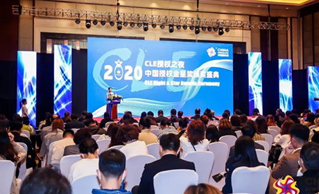 CLE中国授权展 | 2021中国授权金星奖启动，即日起接受申报